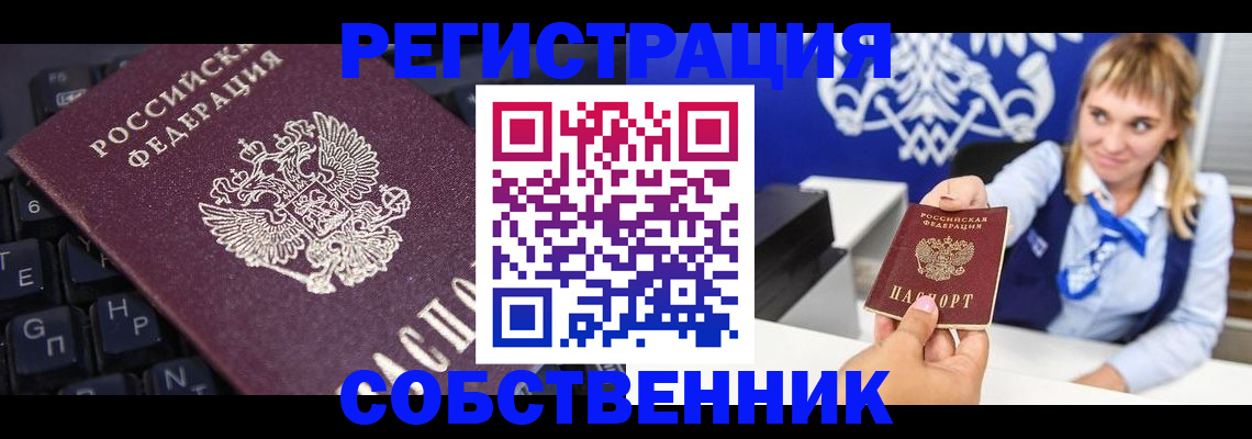 прописка 2025 в Дагестане