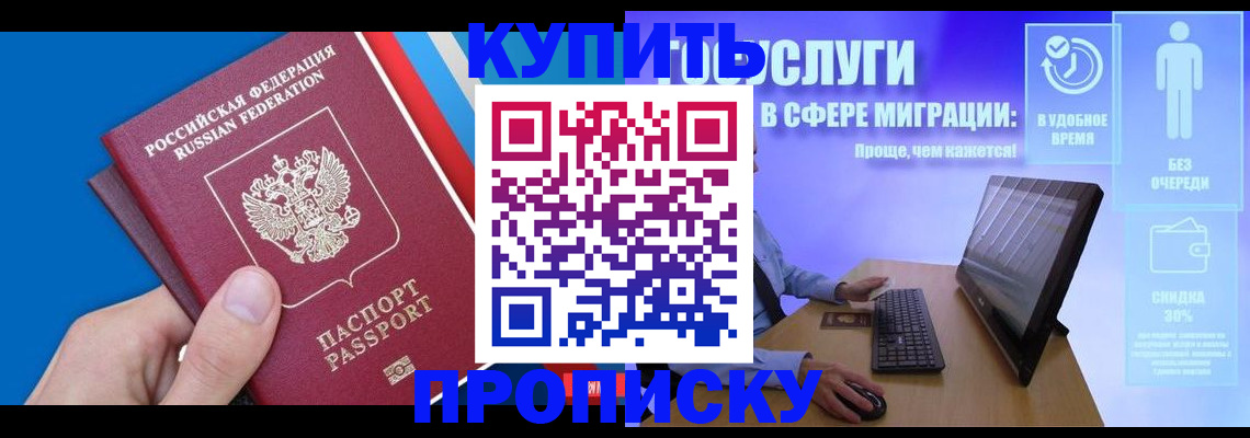временная регистрация собственник в Дагестане