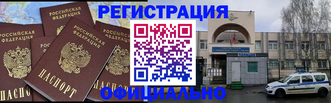 прописка законно в Дагестане