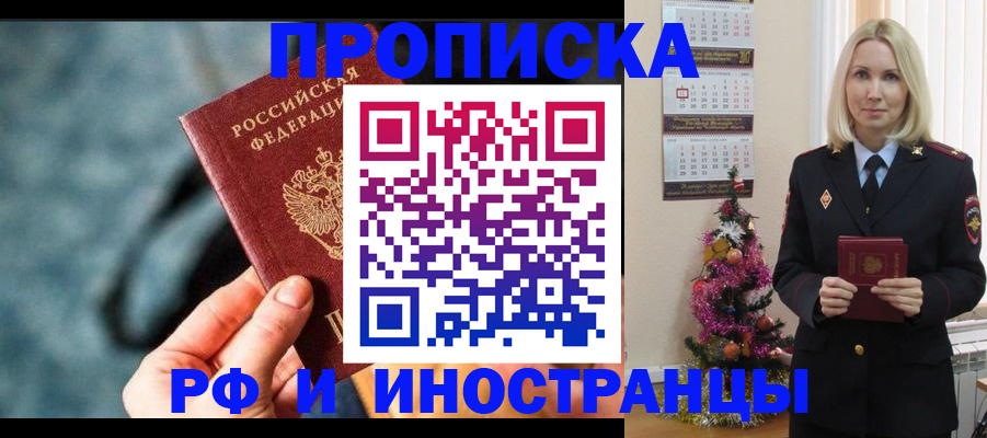 временная регистрация надежно в Дагестане