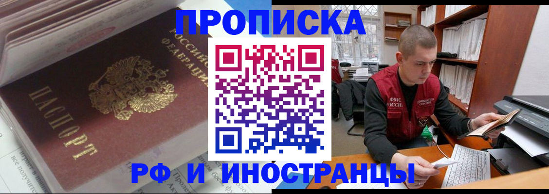 временная регистрация в Дагестане